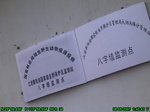 945R0015419_tag.jpg